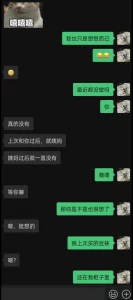 真实良家少妇日常聊骚记录，后入高潮